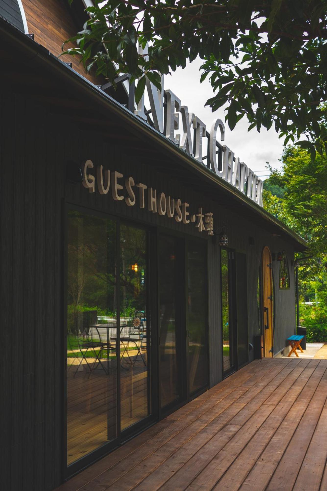 Next Chapter - Guesthouse - Kito Uinouchi Exterior photo